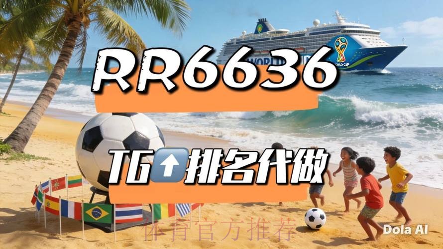 2026世界杯直播今日观看指南免费观看 2026世界杯直播今日观看指南免费观看