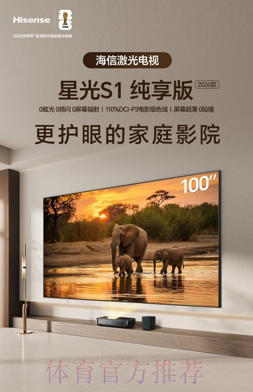 2026世界杯直播今日观看指南免费观看 2026世界杯直播今日观看指南免费观看