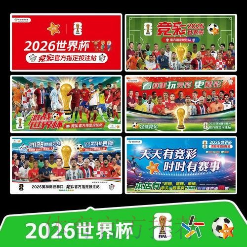 2026世界杯赛程中国时间观看指南免费观看